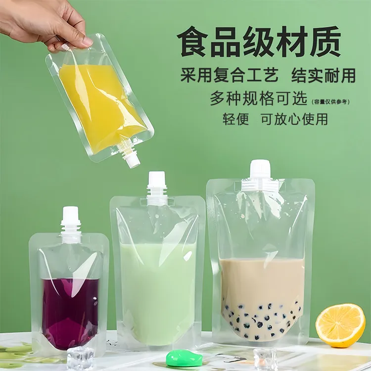 一次性外卖汤袋大口径豆浆奶茶自立袋液体分装透明吸嘴袋商用批发