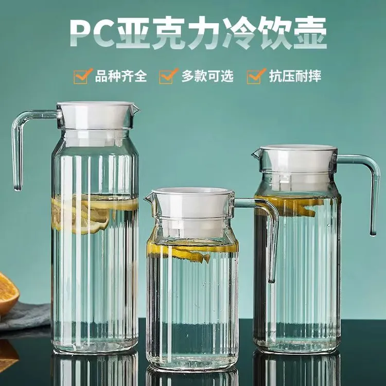 PC亚克力家用冷水壶耐热果汁壶餐厅酒吧食品级大容量耐摔饮料扎壶