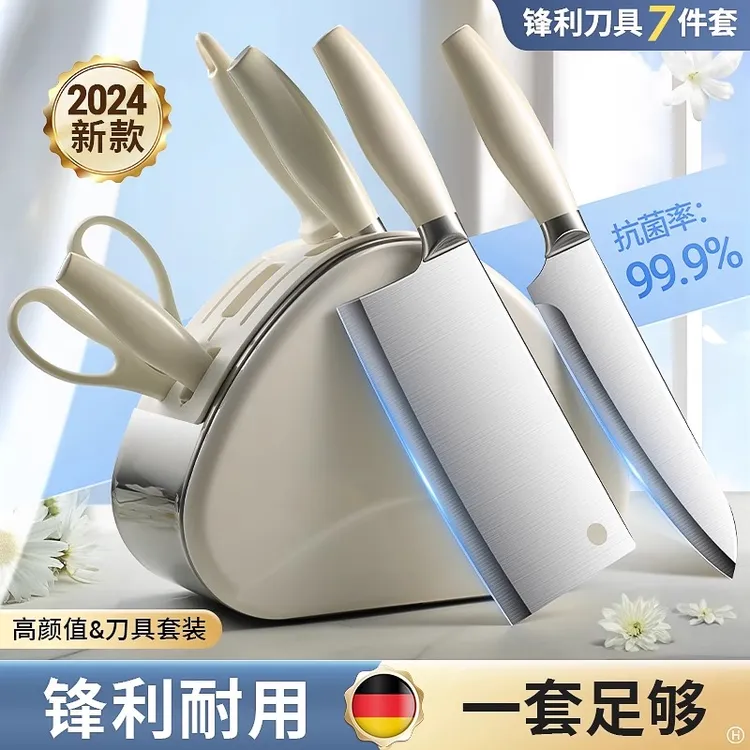 新款不锈钢刀具套装高档家用切菜切肉砍骨刀超锋利厨房刀具七件套