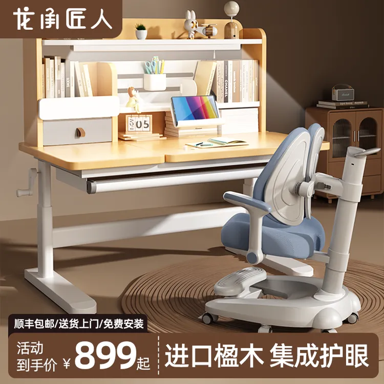 【实木桌椅套装】龙承匠人原木升降桌椅套装学生家用写字儿童学习桌