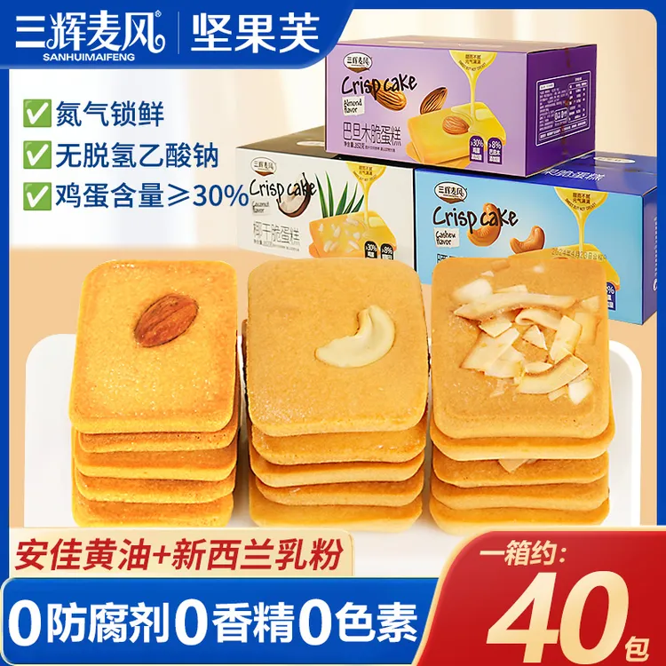 三辉麦风坚果芙脆蛋糕饼干蛋糕香酥薄脆休闲零食品散装健康早餐