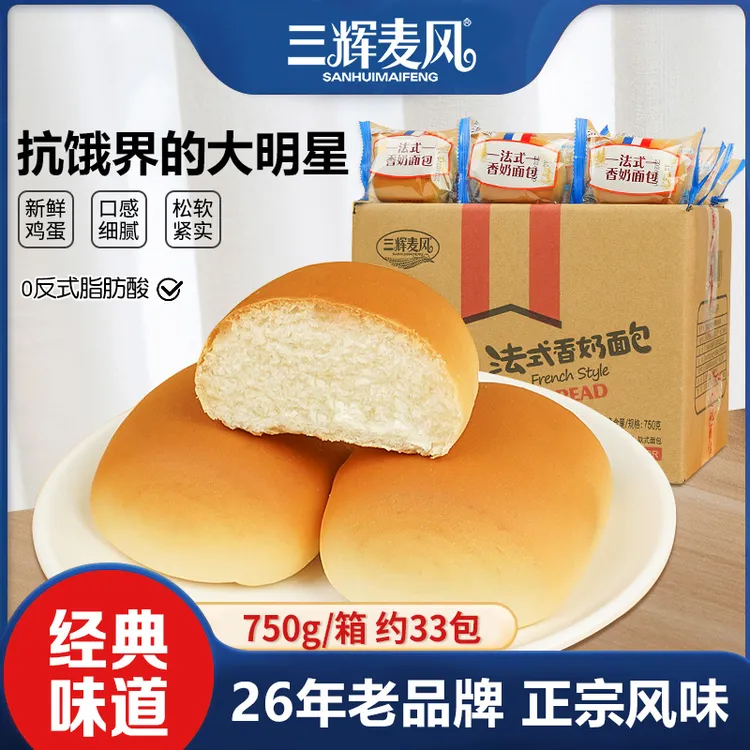 三辉麦风经典法式香奶面包零食早餐营养好吃奶香新鲜风味