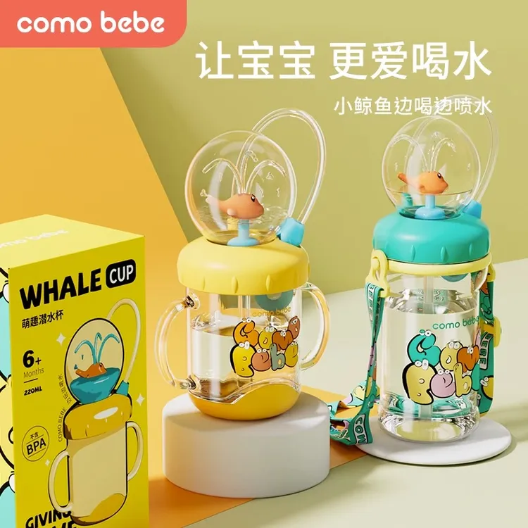 网红鲸鱼吸管杯大容量可爱创意便携萌趣喷水杯幼儿园喝水杯饮水杯