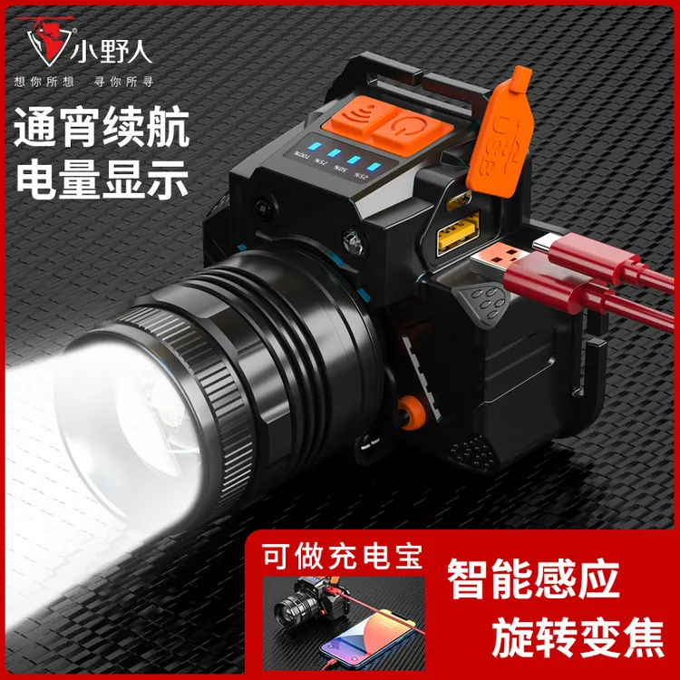 小野人头灯充电头戴式钓鱼专用超长续航野外感应超亮强光猎人锂电