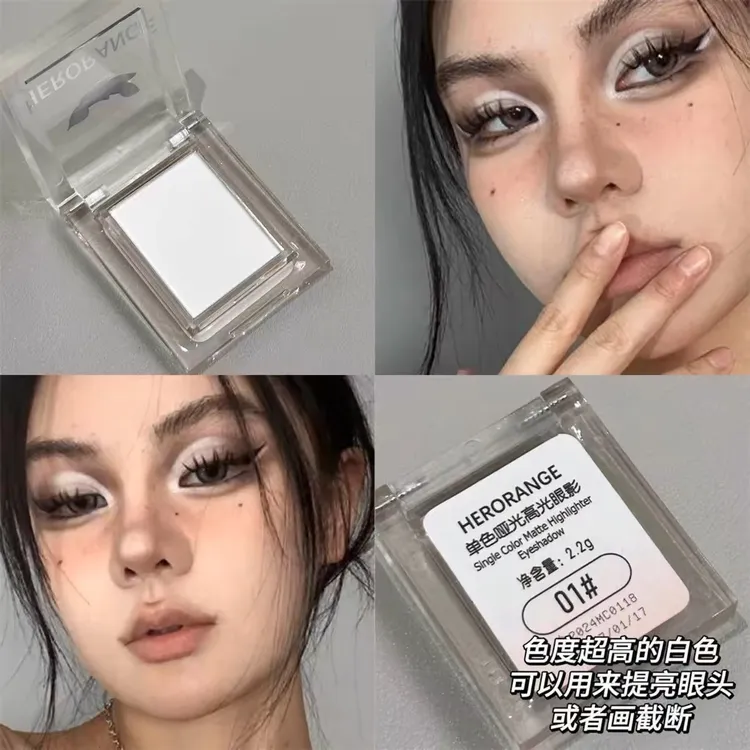 平价好用纯白色眼影卧蚕眼头提亮泪沟凹陷单色哑光高光粉鼻影卧蚕