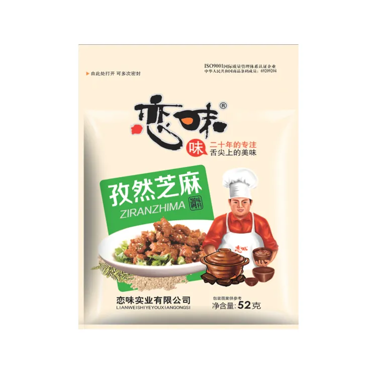 恋味孜然芝麻52g*8袋淄博烤肉烤串蘸料撒料腌料家用商用腌制孜然