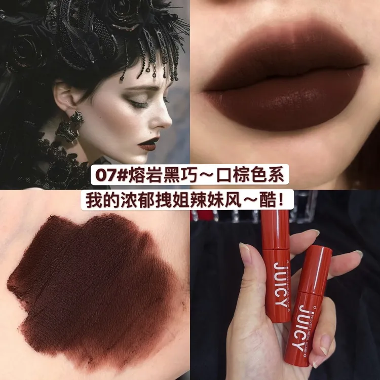 超火浓郁拽姐口棕色系吃土色唇釉哑光重口味欧美哥特暗黑深色口红