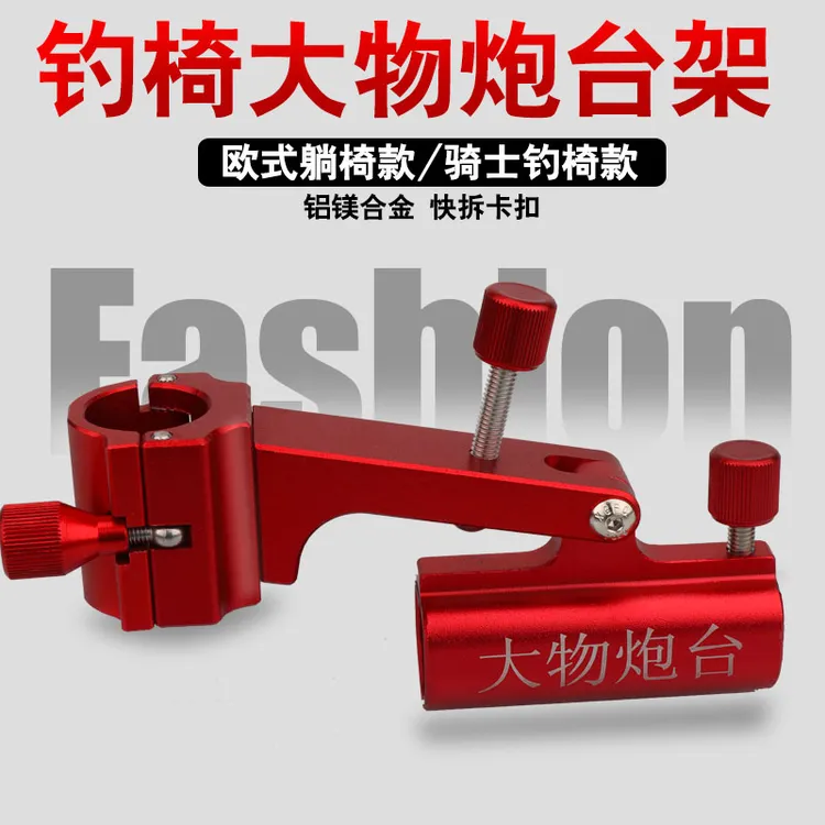 镁合金钓椅大物炮台架钓椅炮台通用架欧式躺椅大物炮台架钓鱼装备