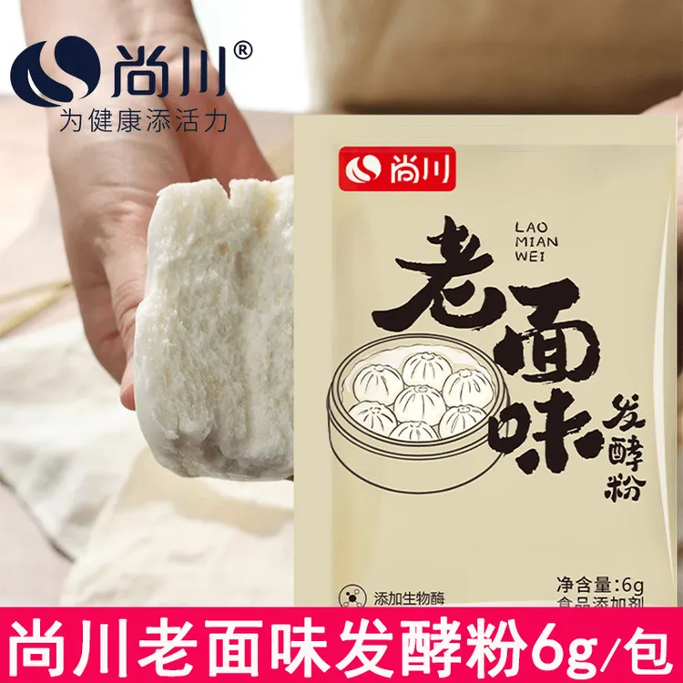 【新疆西藏包邮拍1发10】高活性酵母粉发面蒸包子老面味家用发酵粉