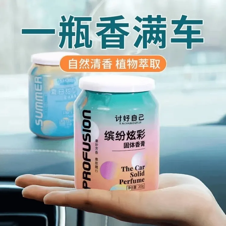 【疆藏包邮拍一发四】车载香薰固体香膏花香果香可乐罐夏日芳香经典