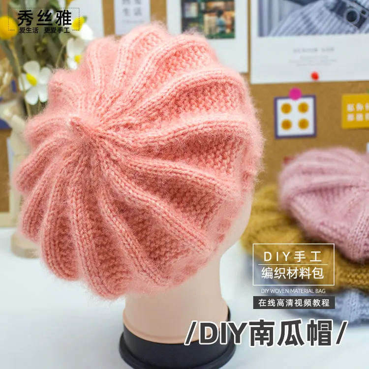 秀丝雅南瓜帽亮丝纱线diy线团中粗长毛线编织织帽子毛线材料包
