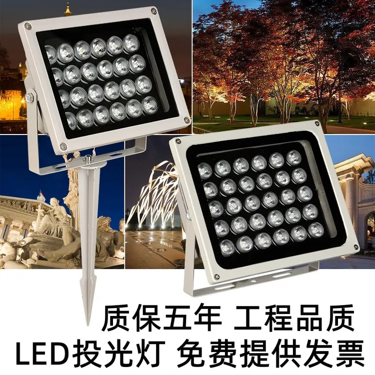 照树灯景观射灯led投光灯户外防水外墙灯洗墙灯射树灯插地草坪灯