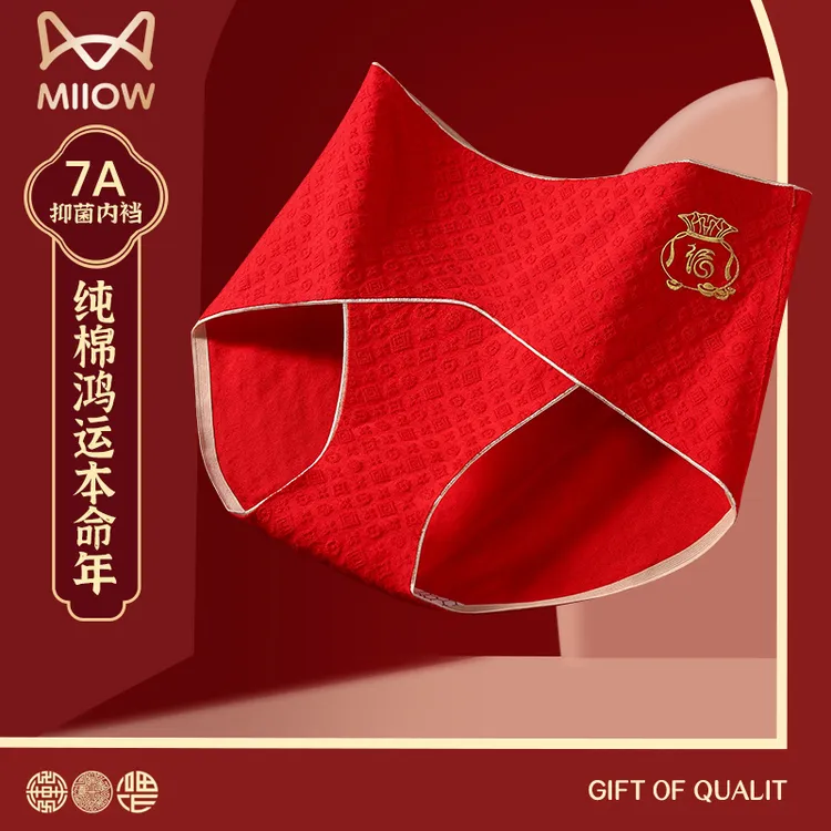 猫人【2025本命蛇年】大红棉抗菌裆高腰结婚礼物大码红三角女士内裤