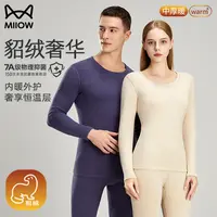 猫人女士保暖内衣套装无痕磨绒貂绒德绒发热秋衣裤男士修身保暖衣