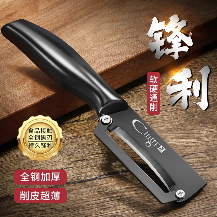 镀钛水果削皮刀厨房专用多功能刮皮刀刨甘蔗土豆去皮刀刨削皮神器
