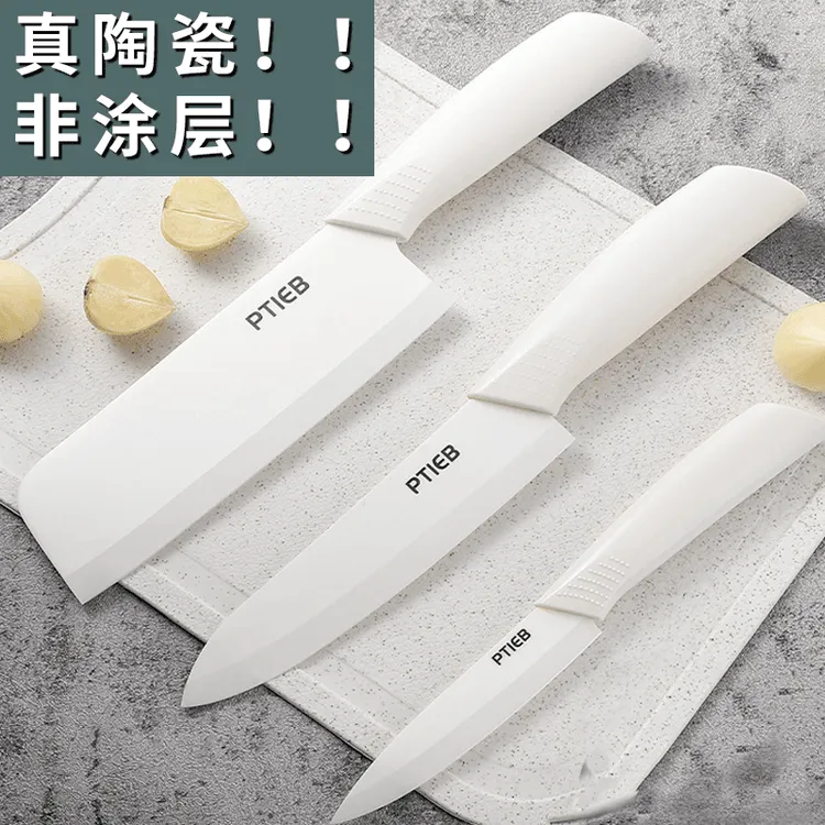 德国陶瓷刀家用菜刀锋利水果刀厨房切肉切菜刀女士切片刀辅食刀具