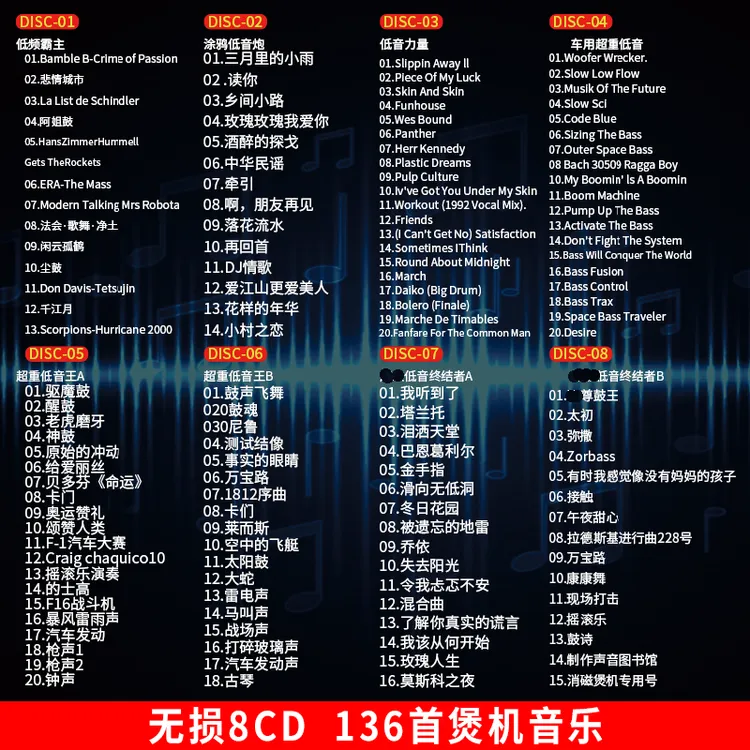 正版重低音发烧试音歌曲CD光盘HiFi高保真试机车载CD碟片无损黑胶