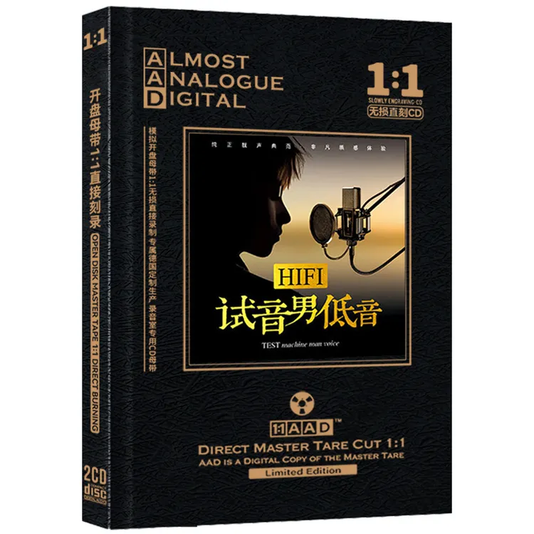HIFI试音男低音CD光盘高音质发烧人声流行歌曲母盘直刻CD碟片