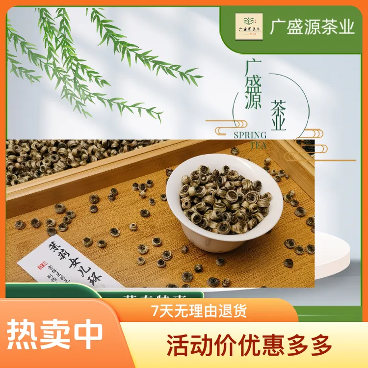 茉莉香韵浓香型苿莉女儿环广西横县产地茶厂订做茶香茶业