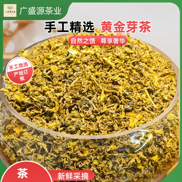 手工口粮黄金芽高山安吉原产地茶叶