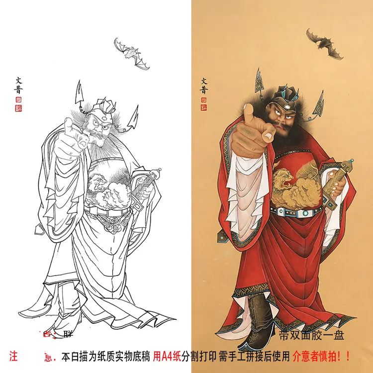 Z13於文普原创工笔画钟馗纸质白描底稿A4纸打印需拼接带参考彩图