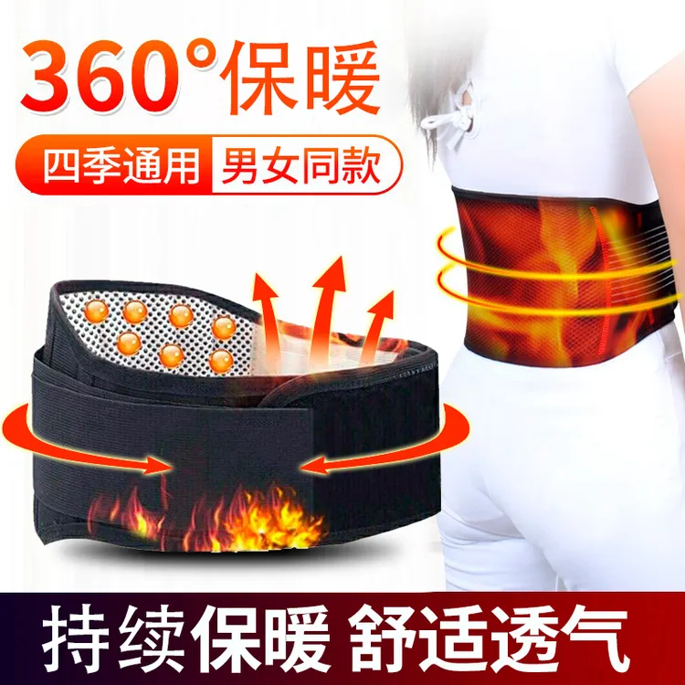 带磁石养护弧度支撑暖护腰腹保暖护腰加倍更保暖热敷腰腹双面保暖