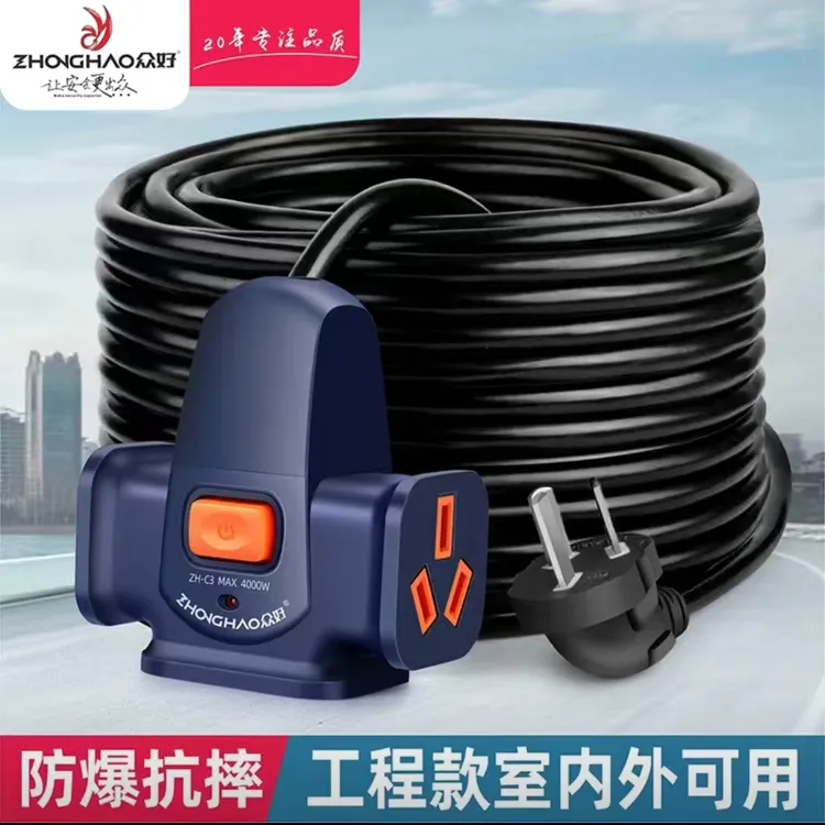 纯铜插座大功率多功能高楼户外两芯软线电车充电延长2/电源线