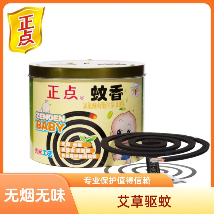孕妇驱蚊室内家用防蚊桶装大盘大圈孕婴加大檀香艾草蚊香盒无香