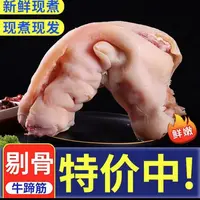 赣榆发货 正宗新鲜黄牛 原切 鲜嫩去骨大牛蹄 留筋