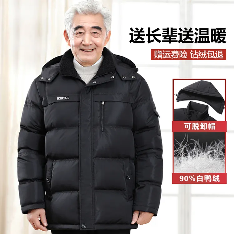 爸爸爷爷羽绒服加厚冬装外套中老年人中年父亲款男士短款老人冬季