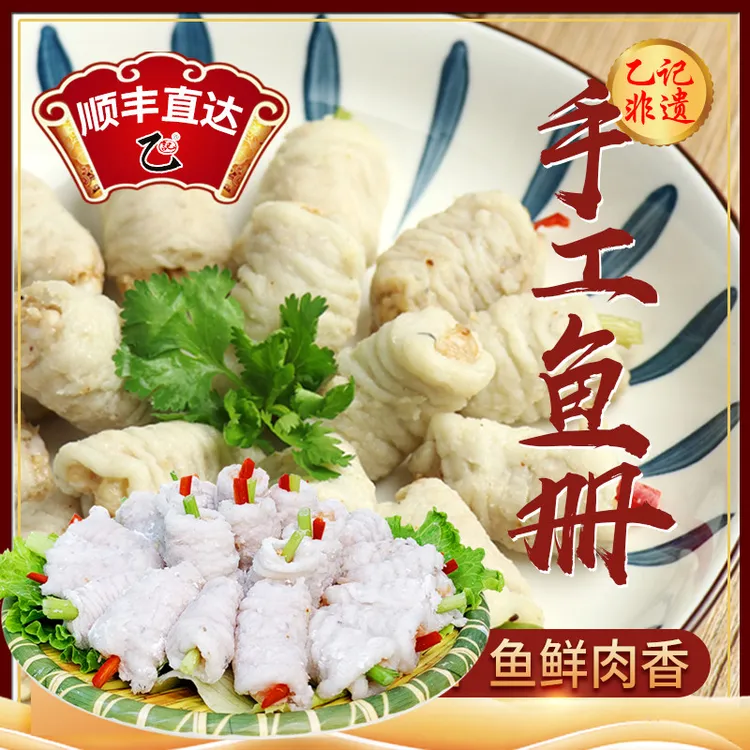 潮汕非遗美食手工鱼册鱼饺250克/盒正宗达濠鱼丸系列手工水饺