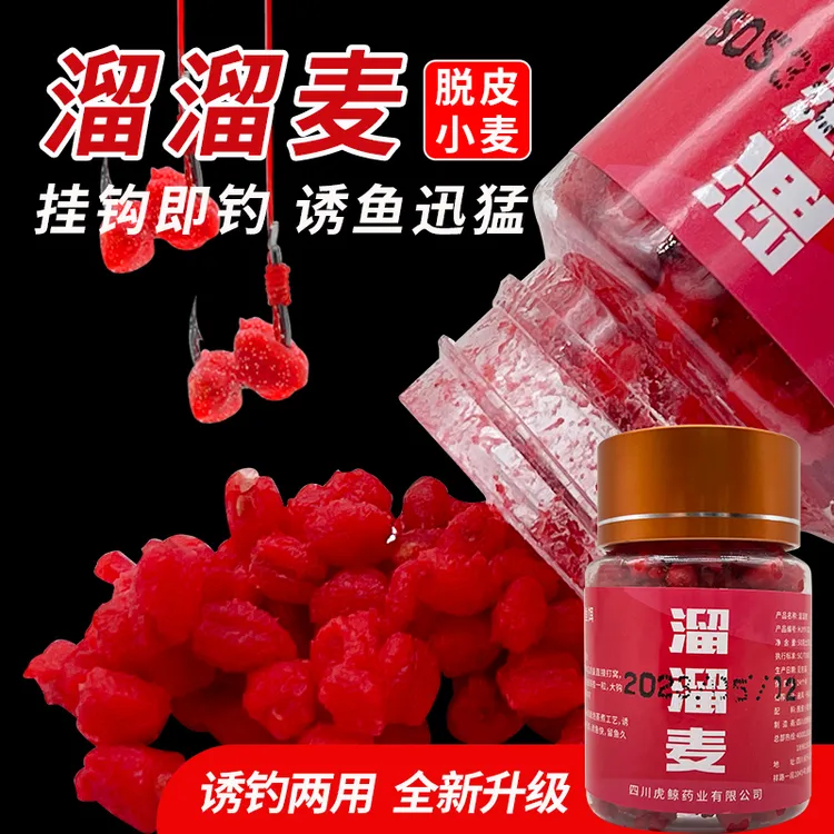 五粮鱼饵溜溜麦谷麦钓饵料鱼饵鲫鲤草四季通用红虫颗粒西部垂钓风