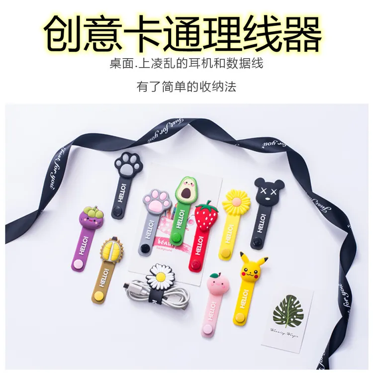 卡-通-硅-胶-绕-线-器-可-爱-少-女商品图