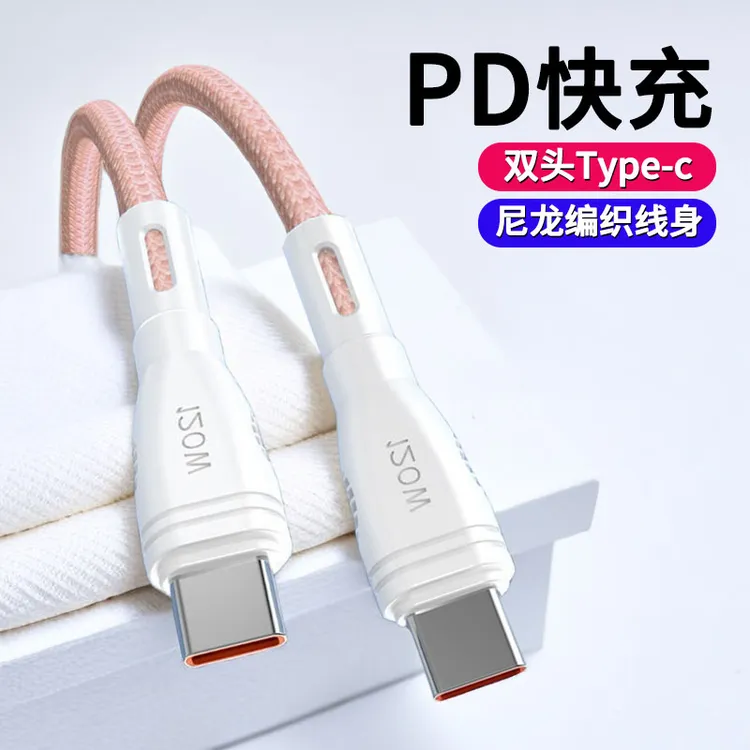 双Type-C数据线双头PD快充ctoc车载充电线适用华为笔记本电脑平板