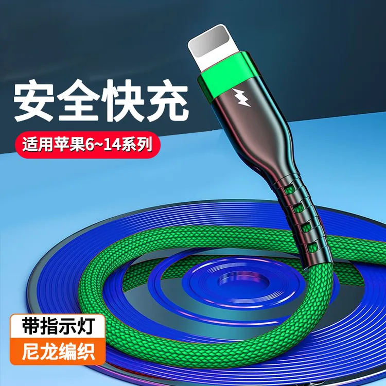 适用苹果11/12pro/13/14数据线快充iPhoneXsMax/8p手机充电线带灯
