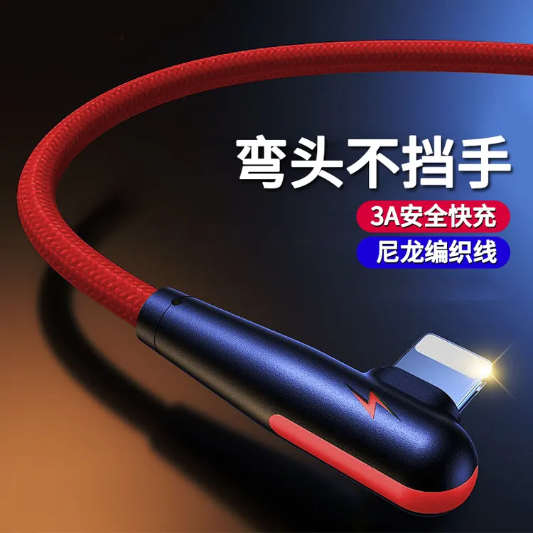 适用苹果数据线usb快充弯头游戏手机充电线iPhone14 13 12 11pro