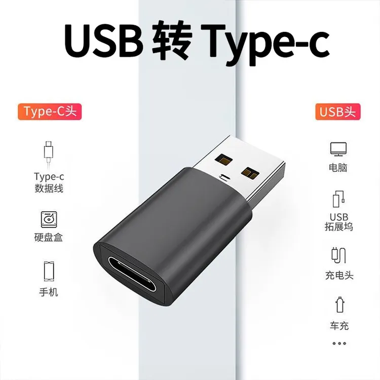 适用苹果14pro数据线转换器iPhone12/11充电转接头usb公转typec母