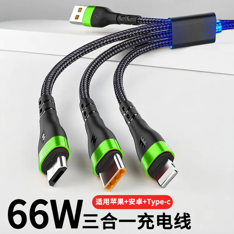 66W快充一拖三数据线三合一闪充电线带灯适用苹果华为安卓typec