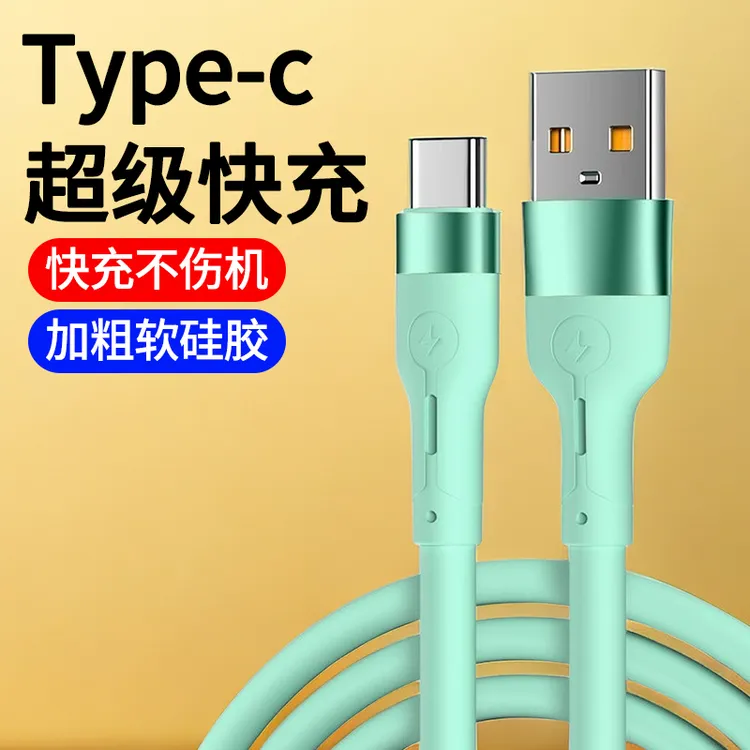 6A超级快充数据线type-c闪充100W适用华为Nova9se手机充电线加粗