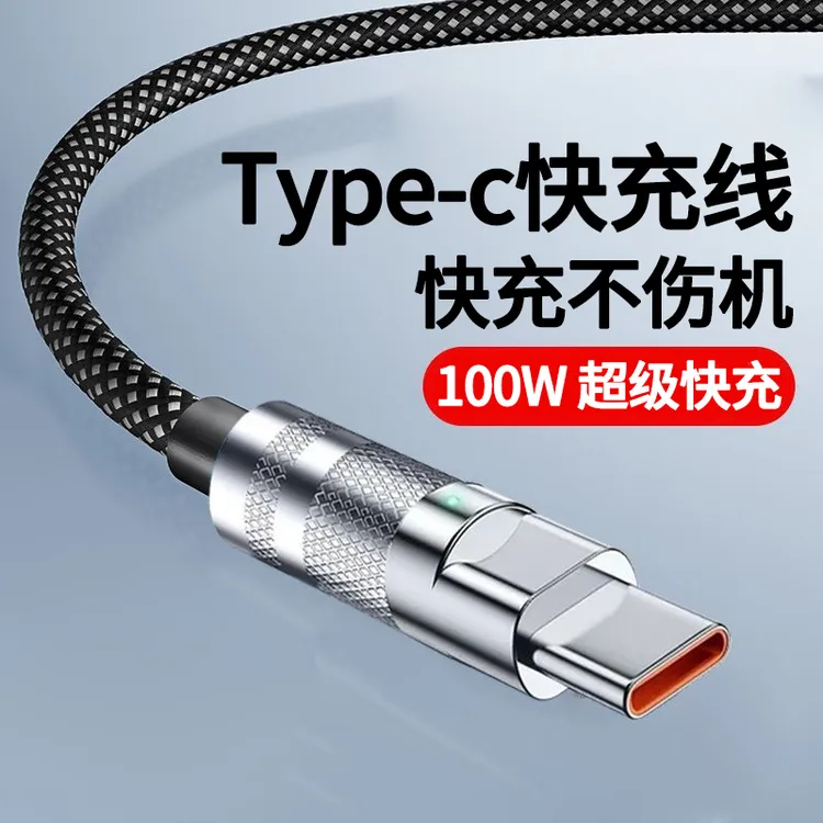 适用华为P60荣耀Nova9/Mate40手机typec数据线6A超级快充电线加粗