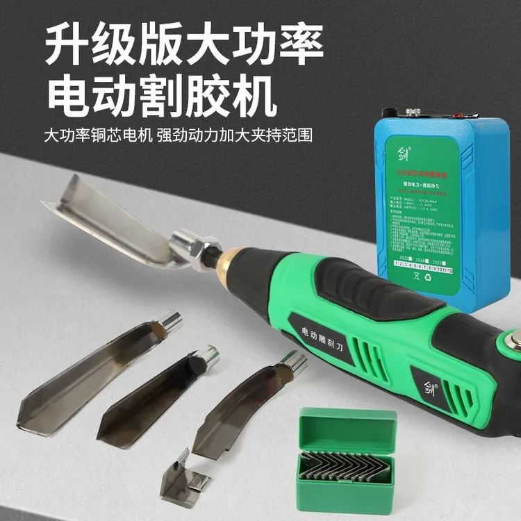 升级款大功率割胶根雕果雕机电动割胶神器充电式无刷强劲割胶专用