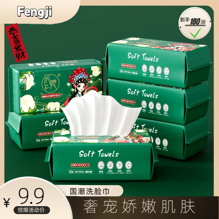【爆款6包】一次性毛巾吸水不掉毛洗面巾抽取式面巾洁面擦脸巾
