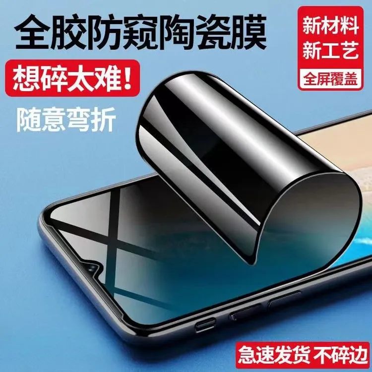 适用vivoy35防窥陶瓷膜y36全屏磨砂y32全胶y35my35+手机膜y36m软