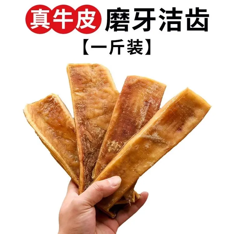 宠亿味狗狗磨牙零食风干牛皮磨牙棒狗零食小中大型犬狗耐咬洁齿骨