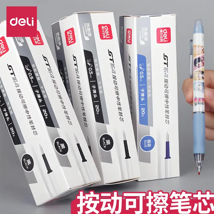 得力可擦按动中性笔芯晶蓝黑色0.5/子弹头小学生用热可擦替芯学习