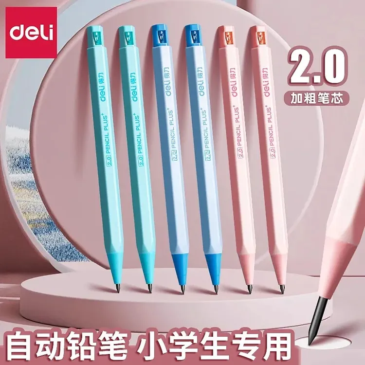 得力2.0自动铅笔考试用小学生hb按动笔儿童可替换2b粗芯免削铅笔