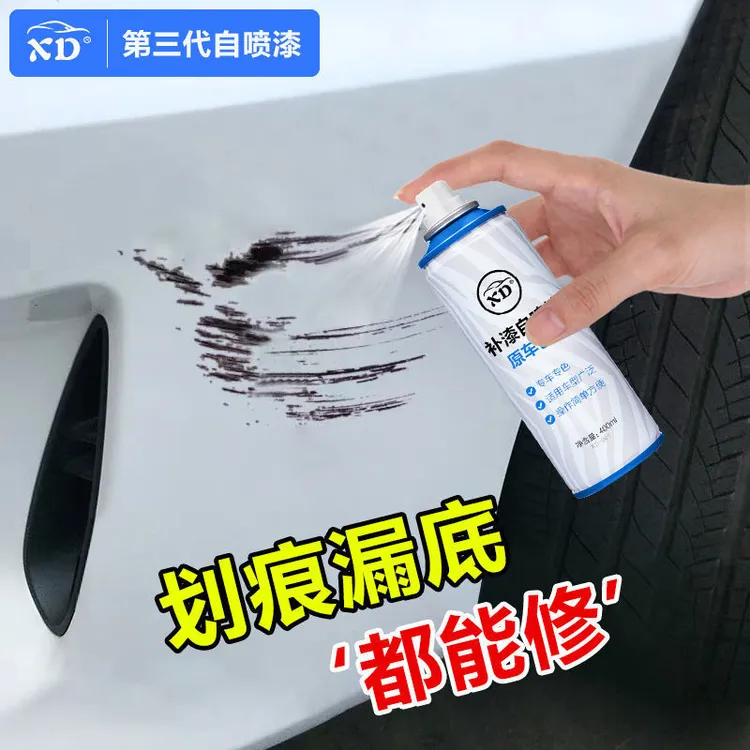 汽车自喷漆车漆划痕修复神器白车手喷漆专车专色油漆面自喷漆白色