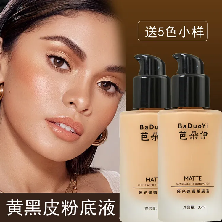 黄黑皮遮瑕粉底调色液美黑健美少数民族欧美妆橄榄冷皮小麦古铜色