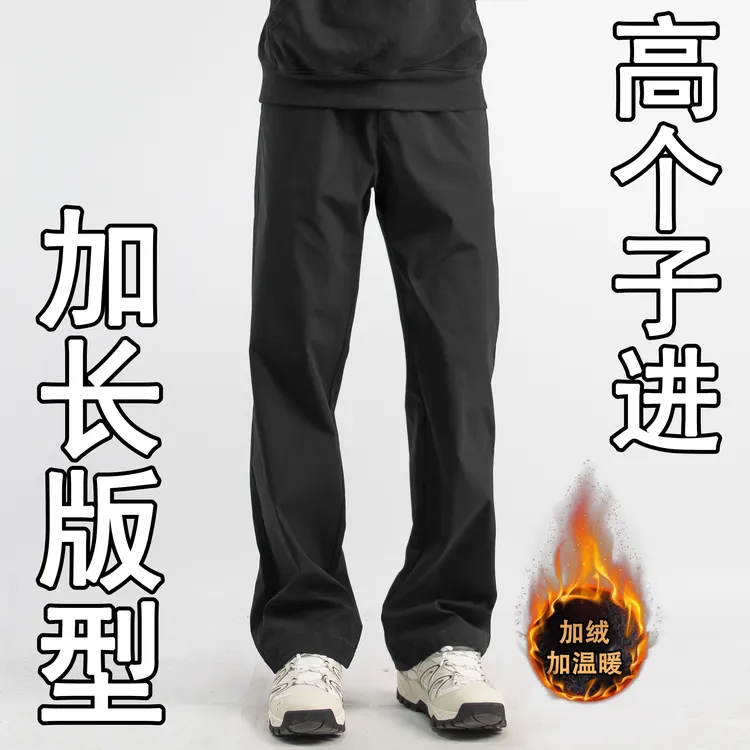 加长冲锋裤男190高个子秋冬防风防水运动休闲裤加绒加厚直筒男裤
