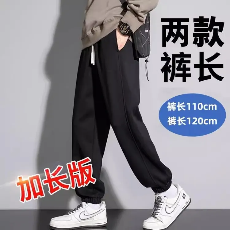 高个子加长版裤子男秋冬季190青少年长裤110cm瘦长腿运动束脚卫裤